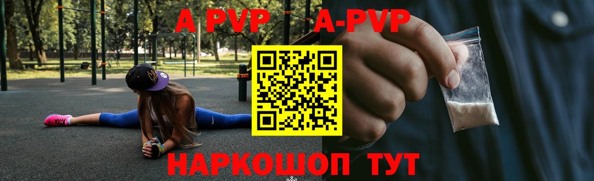 Alpha-PVP СК КРИС Чебаркуль