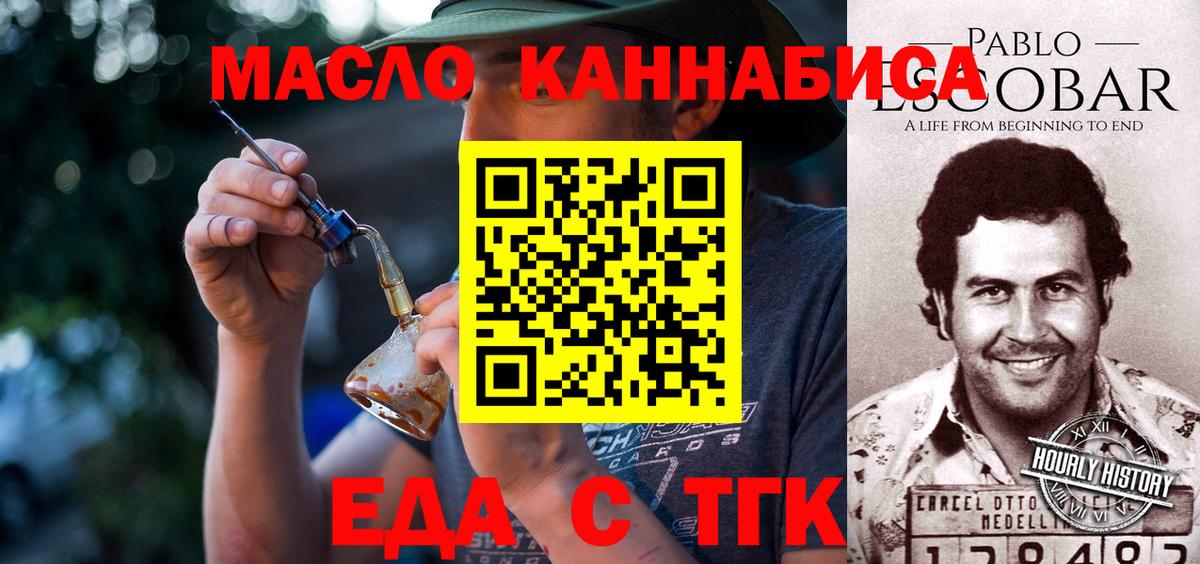 Чебаркуль  Cannafood марихуана  Вход с VPN 