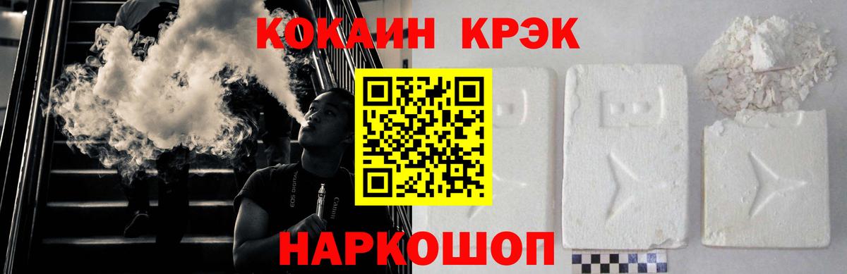 COCAIN VHQ Чебаркуль