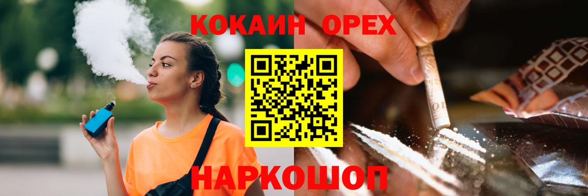Чебаркуль  где продают наркотики  Вход с VPN  КОКАИН Fish Scale 