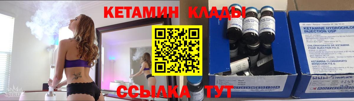 КЕТАМИН ketamine  Вход с VPN  Кетамин ketamine  Чебаркуль 