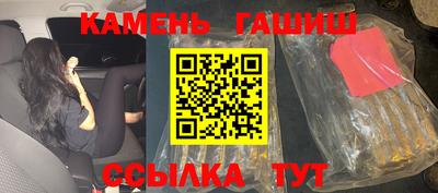 героин Краснокаменск