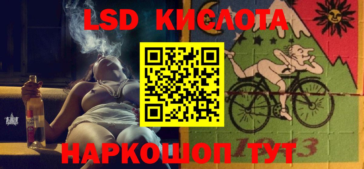 LSD-25 экстази ecstasy Чебаркуль