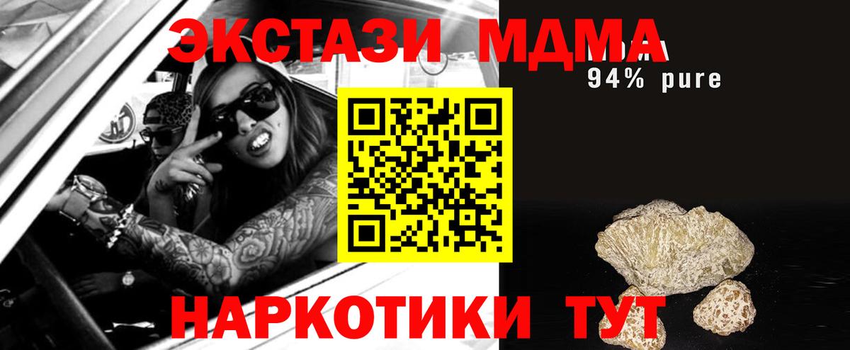 MDMA кристаллы Чебаркуль