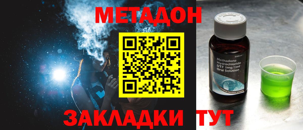 Метадон белоснежный  Вход с VPN  МЕТАДОН VHQ  Чебаркуль 