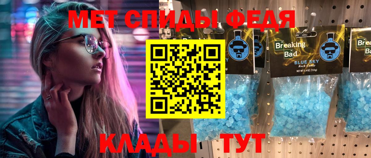 Метамфетамин мет Чебаркуль