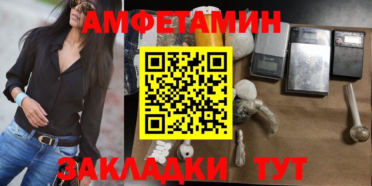 МЕТАМФЕТАМИН кристалл  Вход с VPN  Чебаркуль 