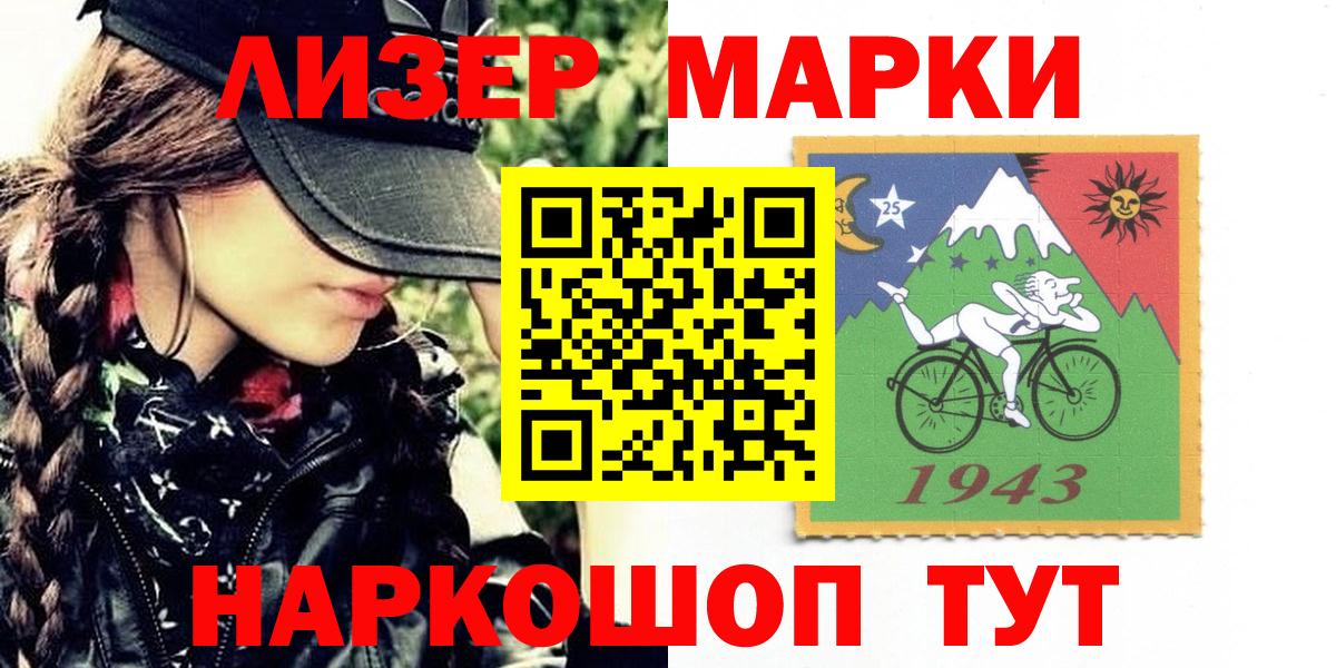 Марки N-bome 1,5мг  Вход с VPN  Марки N-bome 1,5мг  Чебаркуль 